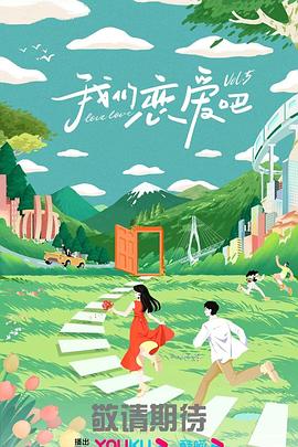 带子洪郎