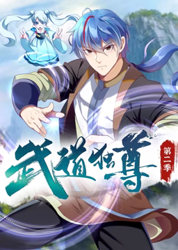 无间英雄