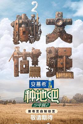 蛮好的人生
