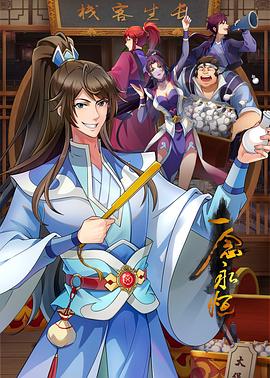 恶名