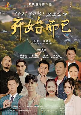 爱丽丝城市漫游记