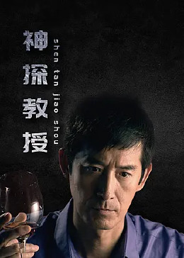爱情治疗师