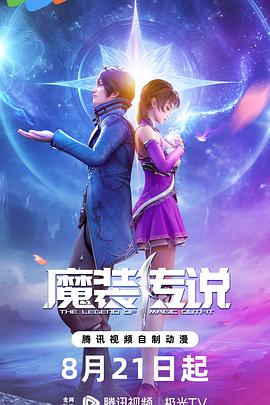 爱情的名字