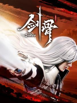 干将莫邪